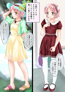 Page 28 of Oneechan ga Boku wo Onnanoko ni Shite kure masu