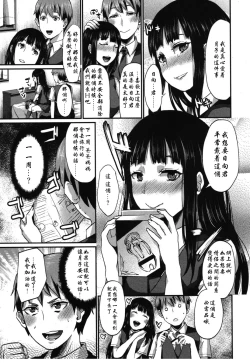 Page 3 of Tsukiko-chan wa Shinpaishou