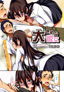 Download Ookime na Kanojo