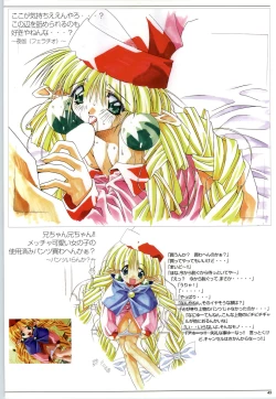 Page 44 of Mei King Official Visual Book