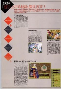 Page 65 of Mei King Official Visual Book