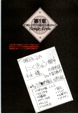 Page 6 of Mei King Official Visual Book