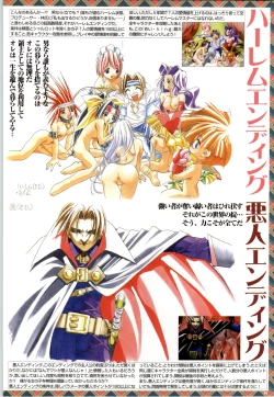 Page 92 of Mei King Official Visual Book