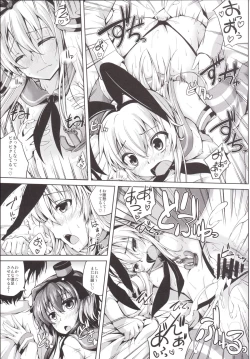 Page 16 of Koiiro Moyou 9