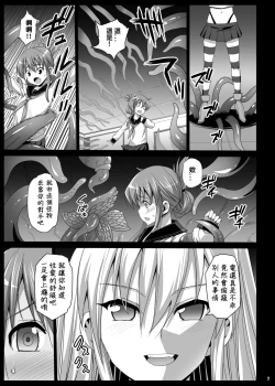 Page 8 of Akuochi Shimakaze 5