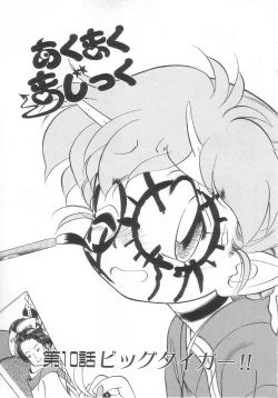 Page 85 of Antithese