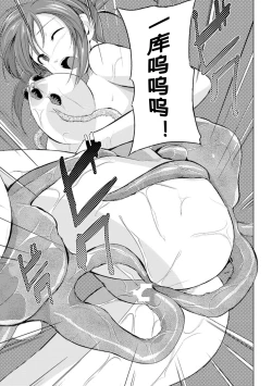 Page 19 of Wadatsumi-sama