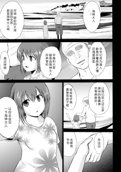 Page 1 of Wadatsumi-sama