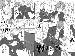 Page 122 of Seitenkango, Shinyuu to