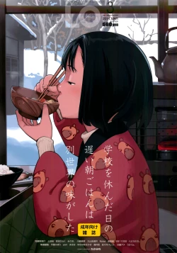 Page 21 of MATCHLIGHT