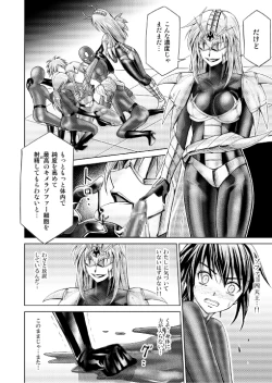 Page 4 of Tokubousentai DinarangerVol.17/18