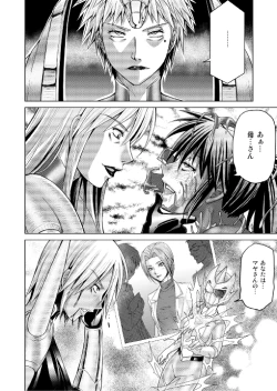 Page 76 of Tokubousentai DinarangerVol.17/18