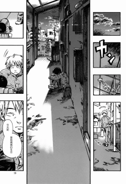 Page 18 of Kichikubi Musume