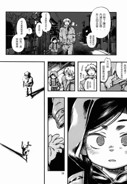 Page 29 of Kichikubi Musume