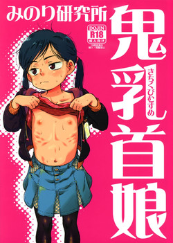 Download Kichikubi Musume