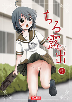 Download Chiru Roshutsu 6