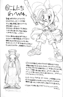 Page 27 of Electroid