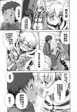 Page 9 of Wild Therapy