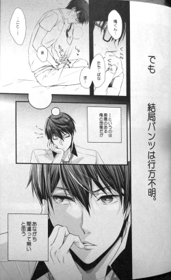 Page 10 of Basuke buchou ni Kokuhaku saretara Haru ni Okorareta