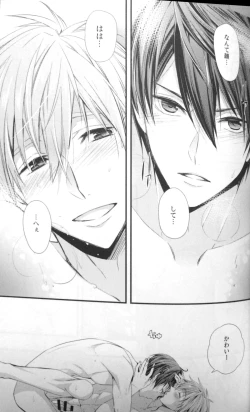 Page 20 of Basuke buchou ni Kokuhaku saretara Haru ni Okorareta