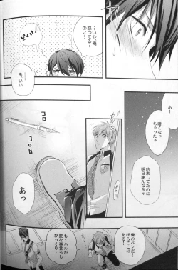 Page 21 of Basuke buchou ni Kokuhaku saretara Haru ni Okorareta