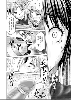 Page 10 of Dinaranger 17 - 18