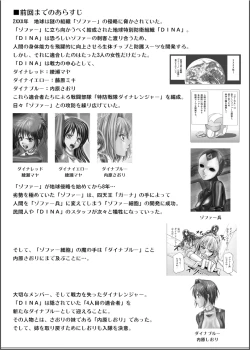 Page 2 of Dinaranger 17 - 18