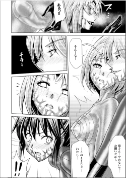 Page 34 of Dinaranger 17 - 18