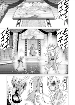 Page 53 of Dinaranger 17 - 18