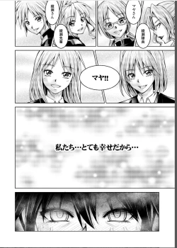 Page 68 of Dinaranger 17 - 18