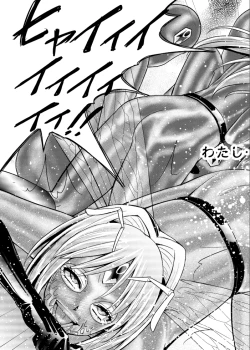 Page 71 of Dinaranger 17 - 18