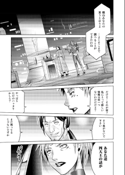 Page 73 of Dinaranger 17 - 18