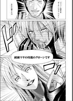 Page 77 of Dinaranger 17 - 18