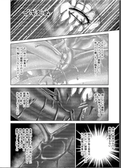 Page 86 of Dinaranger 17 - 18