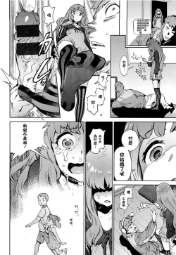 Page 6 of Second Wife