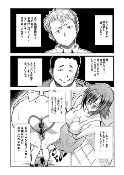Page 26 of Unsweet Haha Wakui Kazumi Plus SIDE Hitori Musuko Ryousuke