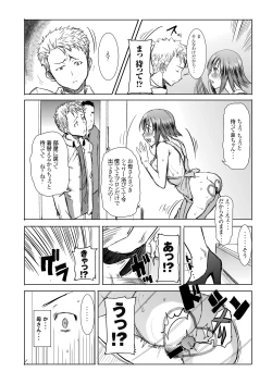 Page 28 of Unsweet Haha Wakui Kazumi Plus SIDE Hitori Musuko Ryousuke