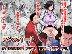 Download Unsweet Haha Wakui Kazumi Plus SIDE Hitori Musuko Ryousuke