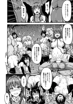 Page 31 of 2D Comic Magazine Aku no Idenshi de Nagadashi Haramase! Vol.1