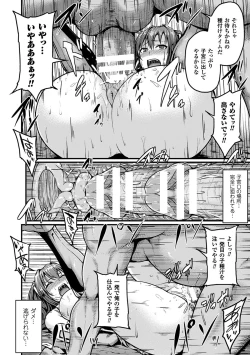 Page 41 of 2D Comic Magazine Aku no Idenshi de Nagadashi Haramase! Vol.1