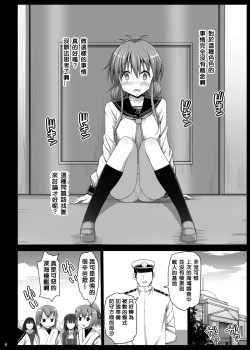 Page 5 of Akuochi Shimakaze 5