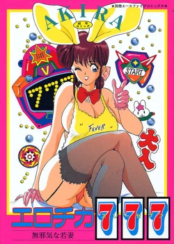 Page 1 of Erotica 777