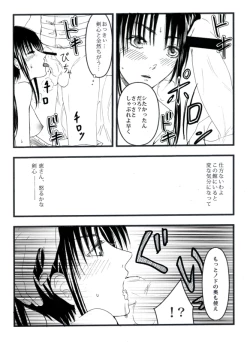 Page 13 of Sangeki to yūwaku