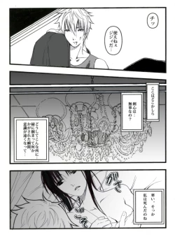 Page 2 of Sangeki to yūwaku
