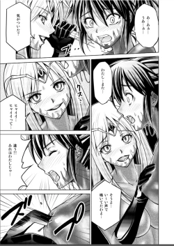 Page 27 of Dinaranger 17 - 18 retouch