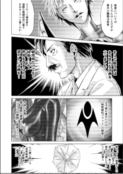 Page 60 of Dinaranger 17 - 18 retouch