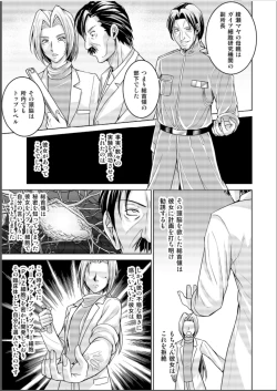 Page 80 of Dinaranger 17 - 18 retouch