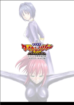 Page 98 of Dinaranger 17 - 18 retouch