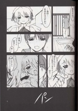 Page 2 of Furiyuku Mono ha