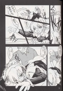 Page 8 of Furiyuku Mono ha